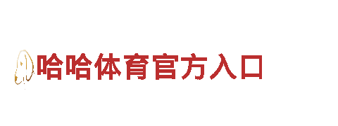 探索6566体育app，带你领略未来出行的先锋之选